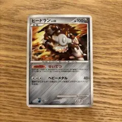 2026年最新】ヒードランの人気アイテム - メルカリ