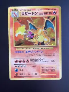 旧裏ポケカ リザードン LV.76 キラ 拡張パック第一弾 初弾 | Mercari