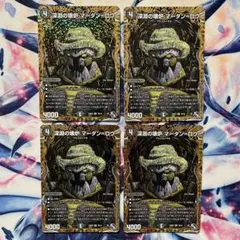 即日発送　深淵の壊炉 マーダン=ロウ B版シークレット 4枚　マーダンロウ 深淵の壊炉 マーダン＝ロウ b マーダンロウ 4枚 シク シークレット