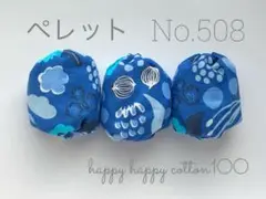 お手玉　３個セット