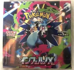 インフェルノX シュリンク付き 未開封　BOX