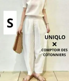 UNIQLO【新品】コントワーデコトニエ　リネンブレンドバレルレッグパンツ　S