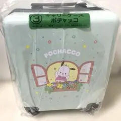 新品未開封 サンリオクジ　ポチャッコキャリーケース