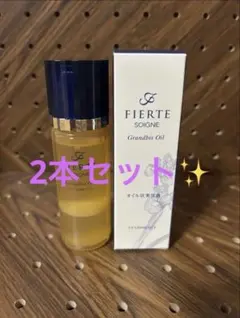 新品未使用SOIGNE FIERTE クレンジング メイク落とし 130g 2本 新品未使用SOIGNE FIERTE クレンジング メイク落とし 130g 2本 - メルカリ