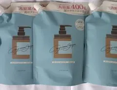 ココネクレイクリームシャンプーリペア詰め替え400g 3個セット