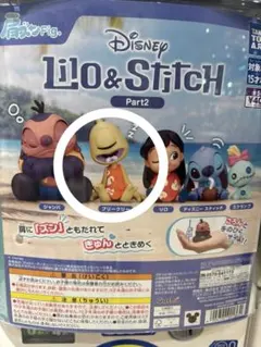 Disney Lilo & Stitch 肩ズンFig. Part2