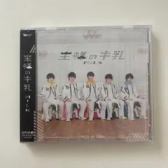 新品未開封】M!LK 王様の牛乳 - メルカリ