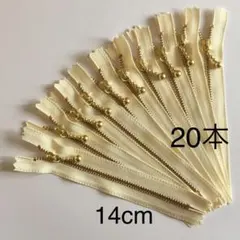 YKK 金属ファスナー 生成 20本(14cm ゴールド 玉付き)
