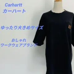【美品】Carhartt カーハート ポケットTシャツ 黒