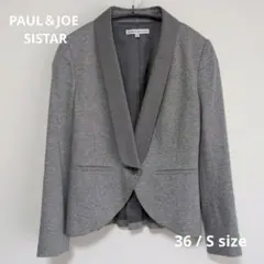 【美品】ポール＆ジョーシスター ショールカラー ジャケット グレー S