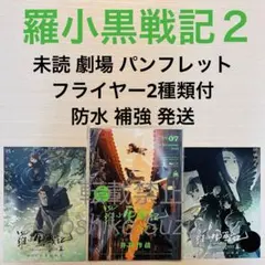 羅小黒戦記 アート