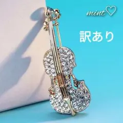 訳あり　新品　バイオリン　ブローチ　入学式　音楽会　発表会　コンサート　講演会