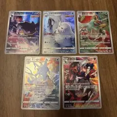 ポケモンカードCHR 5枚セット