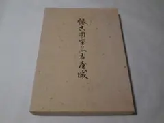 Item thumbnail for item d77d8f65-afa2-4b6e-9a91-46654e3eab14