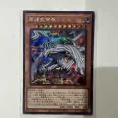 遊戯王 原始生命態ニビル 絵違い イラスト違い シークレット - メルカリ