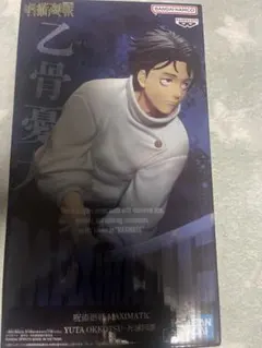 BANDAI MAXIMATIC 乙骨憂太 フィギュア