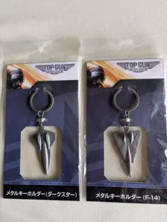 topgun marverick トップガン キーホルダー 3個セット - メルカリ
