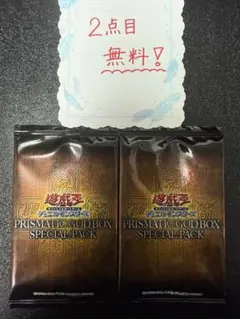 遊戯王 プリズマティックゴッドボックス スペシャルパック 2パック
