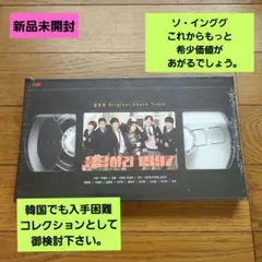 ◆ソ・イングク◆応答せよ1997 監督版 OST CD&DVD◆完品未開封韓国盤