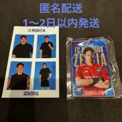 守田達弥 2点まとめ売り