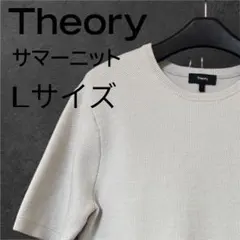 セオリー　ショートスリーブニット　Lサイズ　サマーセーターのサムネイル