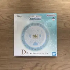 ディズニー　一番くじ　D賞　アナと雪の女王　メモリアルプレートのサムネイル