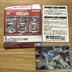 一番くじ　機動戦士ガンダム　ガンプラ　2024 I賞