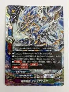 【バディファイト】超新星護ジャックナイフのサムネイル