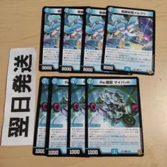 ⑽Re奪取マイパッド、メルクリ