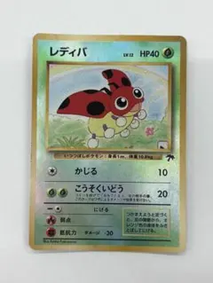 ポケモンカード レディバ 旧裏 初期 映画公開記念パック ポケモンカード レディバ 旧裏 初期 映画公開記念パック - メルカリ