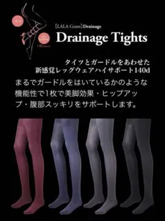 グランドイーワンズ LaLaドレナージュスパッツ サイズ70 - メルカリ