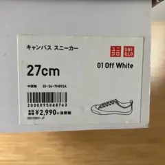 UNIQLO キャンバス スニーカー 27cm Off White