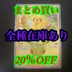 ポケモンカード ピカチュウ 30th 019/103 03/30 1