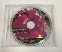 【BLCD】「さんかく窓の外側は夜 7」特典CD