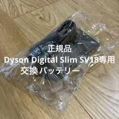 Dyson SV12 バッテリー 25.2V 2.8Ah - メルカリ