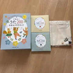 くもんのうた200アルバム　CDのサムネイル