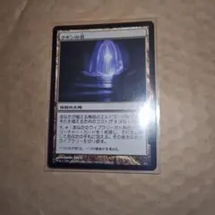 MTG ウギンの目 WWK 日本語 - メルカリ