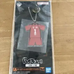 一番くじ ハイキュー!!F賞スクールアイコンボタン付きアクリルチャーム 黒尾
