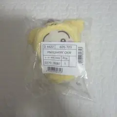 サンリオ ちいかわ うさぎ ポムポムプリン ぬいぐるみ マスコットのサムネイル