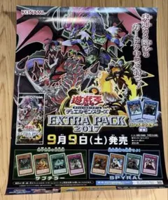 遊戯王ゼアル デュエリストパック 遊馬編 ポスター 非売品 B2 - メルカリ