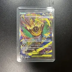 メガルチャブルex SAR MEGA ハイクラスパック MEGAドリームex …