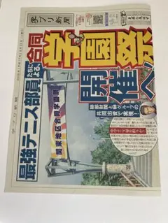 新テニスの王子様 テニフェス2025 号外 学プリ ドキサバ 新聞
