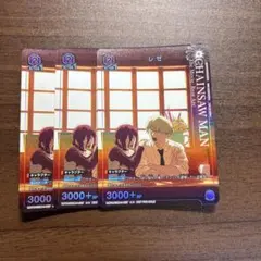 Vジャンプ2026年7月号 ユニオンアリーナ チェンソーマン レゼ4枚