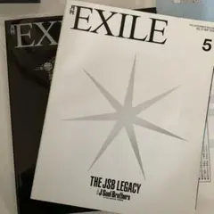 月刊EXILE 2015年5月 2016年5月 セット