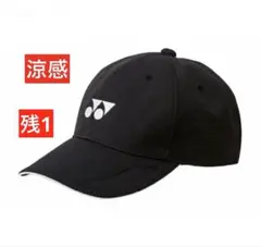 2026年最新】ヨネックス 限定 キャップ 黒の人気アイテム - メルカリ