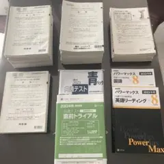 2026年最新】全統模試 高3の人気アイテム - メルカリ