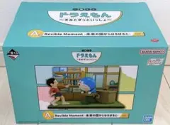 ドラえもん一番くじ A賞