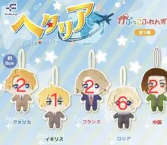 ヘタリア キャラクターグッズ