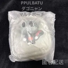 ppulbatu プルバトゥ　マルチポーチ　セット ppulbatu プルバトゥ マルチポーチ セット TOMORROW X TOGETHER - TXT