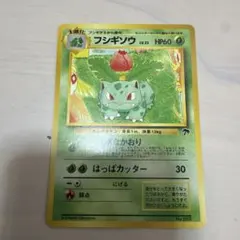 フシギソウ 映画公開記念パック サザンアイランド - メルカリ